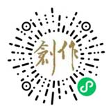 創作雜志社二維碼