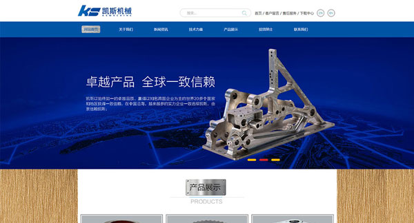 湖南凱斯機械股份有限公司