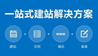 長沙網站開發需要做那些準備