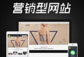 長沙營銷型企業網站的四大制作流程