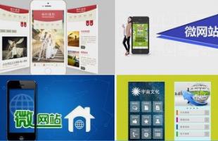 長沙公眾號網站和網站開發有什么區別