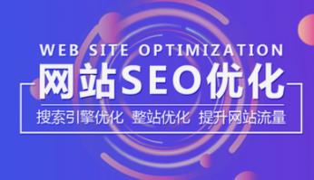 長沙SEO外包服務-長沙中小企業做網絡推廣有效方式