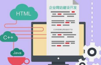 長沙網站制作的基本步驟