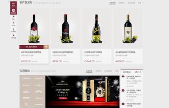 長沙酒業(yè)網(wǎng)站建設如何做?布局方面如何處理?