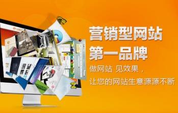 做了營銷型網(wǎng)站效果還差，是因為缺失其特性