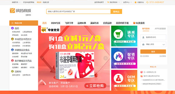 華潤湖南雙舟醫藥有限公司