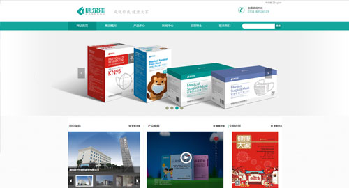 湖南康爾佳藥業集團