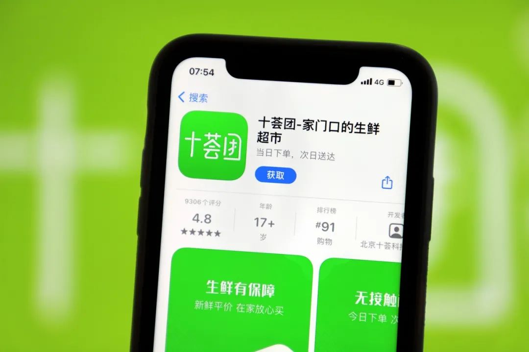 十薈團暴雷跑路，社區團購團滅？