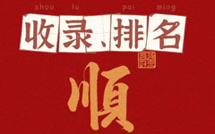 上線2天官網即被百度收錄，不到一個星期上首頁