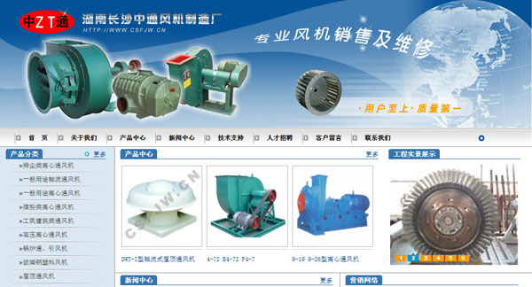 長沙中通風機制造廠