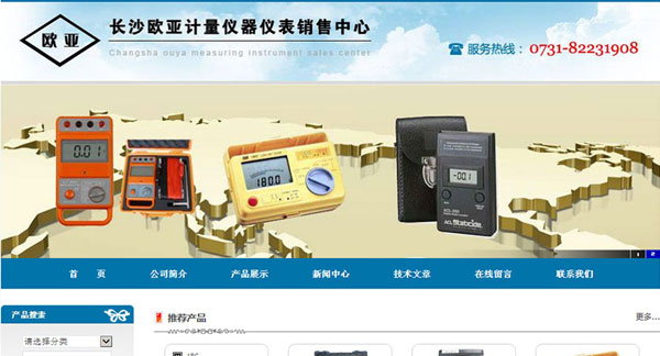 長沙歐亞計量儀器儀表